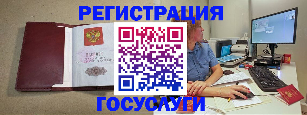 временная регистрация законно в Ейске