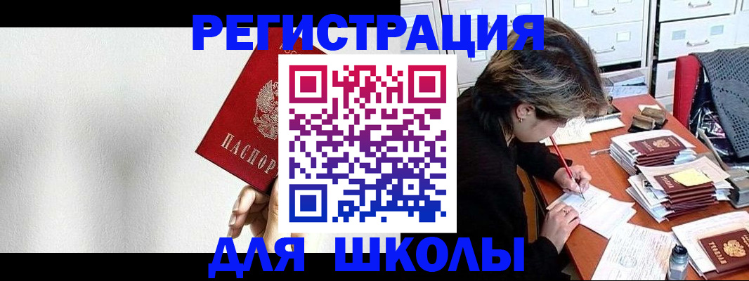 прописка поиск в Ейске