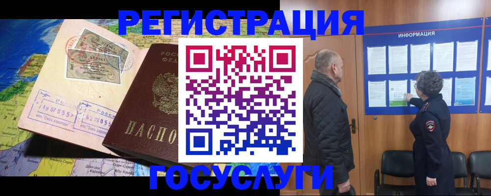 прописка паспорт в Ейске